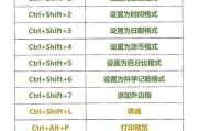 电脑选取表格的快捷键是什么？操作中可能遇到哪些问题？