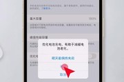 为什么充着电的iPhone电量反而减少（解决iPhone充电不增反减的有效方法）