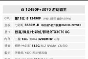 直播游戏时如何选择合适的电脑配置？