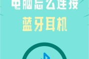 冲击鸭连接蓝牙耳机的方法是什么？连接后如何操作？