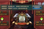 魔兽世界跨服邀请工会成员步骤？