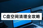 清理笔记本电脑屏幕小方法（轻松祛除笔记本电脑屏幕上的污渍，让视觉体验更清晰）