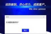 笔记本电脑效能模式关闭方法是什么？关闭后有什么影响？
