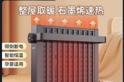 暖气片式电暖器的优点与特点