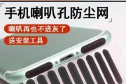 苹果扬声器对称的手机型号是什么？