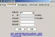 网吧如何关掉其他人的电脑？操作步骤是什么？