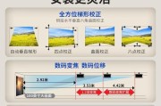全景方位投影仪的安装方法是什么？