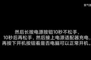 联想拯救者电脑关机步骤是什么？遇到关机问题如何解决？