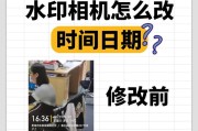 如何利用水印相机修改照片的时间地点（以今日水印相机为例）