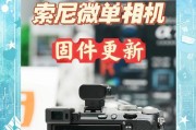 索尼相机封贴正确贴法是什么？