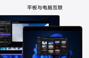 电脑带平板的使用方法是什么？如何实现数据同步？