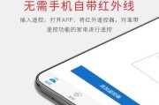 Oppo手机（利用智能遥控功能让你的手机掌控室内温度）