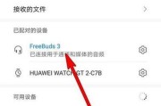 华为耳机按键失灵了应如何处理？