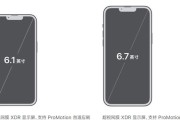 iPhone13屏幕质量如何？常见问题有哪些解决方法？