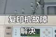 解决复印机无法使用的问题（探究复印机故障原因及应对方法）