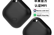 苹果手机专用防丢器是什么？如何使用才能发挥最大效果？