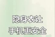 苹果手机隐私保护措施有哪些？