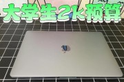 苹果笔记本橘红色的调整方法是什么？