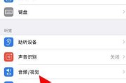 iPhone闪光灯不亮怎么办？如何快速修复？