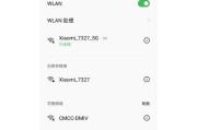 积家设备如何连接wifi网络？