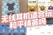 旋转陀螺耳机如何设置？设置过程中需要注意什么？