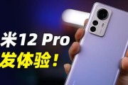 小米12上手体验效果如何？用户反馈和常见问题解答？