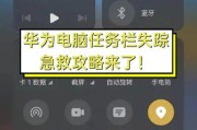 华为笔记本无法上网的解决方法是什么？