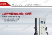 铁塔充电桩适配充电器类型？如何选择？