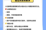 热水器熄火是因为水压大吗？如何调整水压？