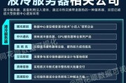 哪些品牌提供高端液冷服务器？它们的特点是什么？