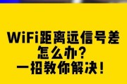手持wifi信号不好怎么办？如何提升信号强度？