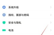 vivo手机后盖开启后如何正确关闭？