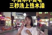 宿舍热水器如何使用？洗头时需要注意什么？