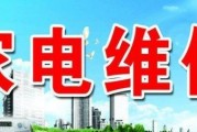 日照冰柜维修价格调查——从维修费用到维修效果，一网打尽（了解日照冰柜维修价格）