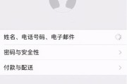 AppleID无法登录解决方法（忘记密码）