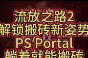 流放之路2搬砖搬哪个服务器？如何选择最佳服务器？