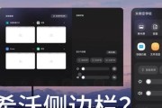 电脑右下侧图标怎么移到左下侧？如何调整任务栏图标位置？