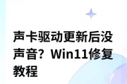 笔记本电脑突然无声的原因及解决方法是什么？