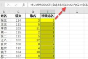以rank函数为主题的排名技巧（灵活运用rank函数提升数据分析能力）