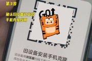 如何实现iPhone手机的一键迁移？迁移过程中可能遇到哪些问题？