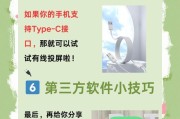 电视屏幕投放设置步骤是什么？设置后效果如何？