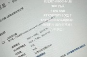 华为天选4电脑内存条如何选择？