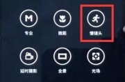 拿手机拍照照屏幕变暗怎么办