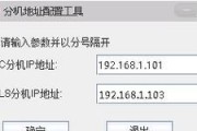 华为电脑更改系统ip地址方法是什么？更改后如何验证？