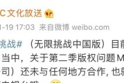 电视机未授权节目如何处理？