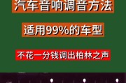 纯k音响调音技巧是什么？