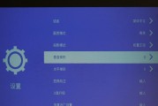 投影机屏幕比例调节方法？如何快速调整到最佳显示效果？