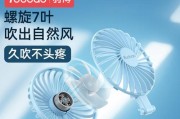 手持电风扇吹壳时应该注意什么？