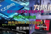 战神s8电脑黑屏启动问题如何解决？