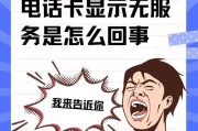 手机卡无信号的原因是什么？